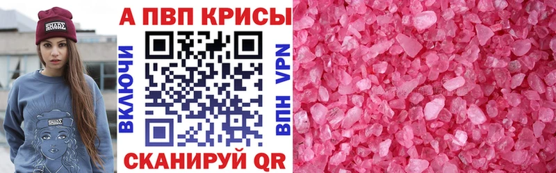 Названия наркотиков Зверево Амфетамин  A PVP  Канабис  Мефедрон  Cocaine 