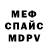 Амфетамин VHQ vova Artamonova