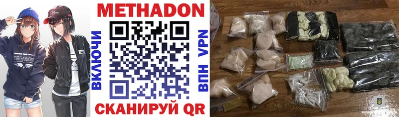 Метадон VHQ  Зверево 