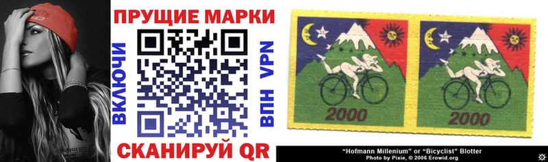 Наркотические марки 1,8мг Зверево